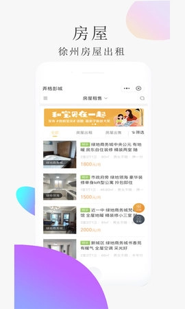 弄格彭城安卓官方版图3