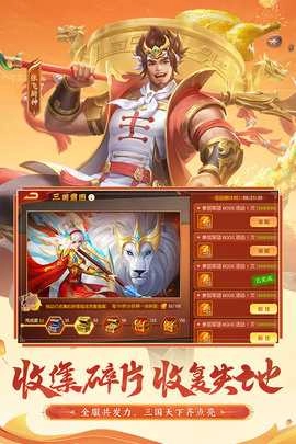 三国杀名将传内购版4