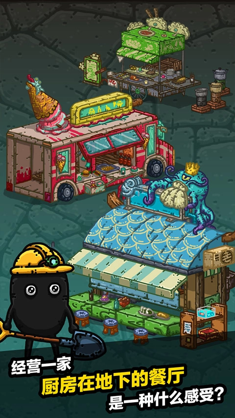 黑暗料理王手機(jī)版截圖0