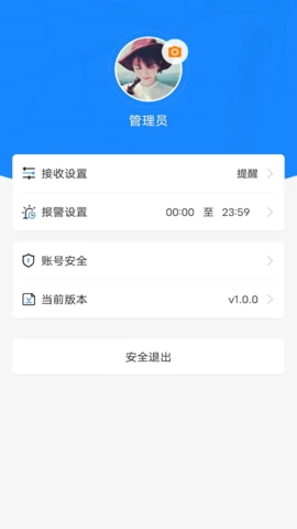 新途管车最新免费版图4