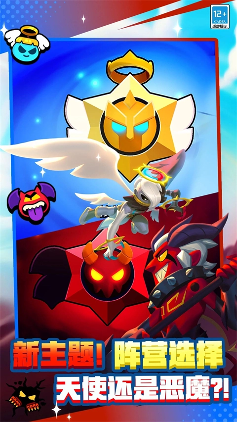 荒野乱斗国际服手机版(3)