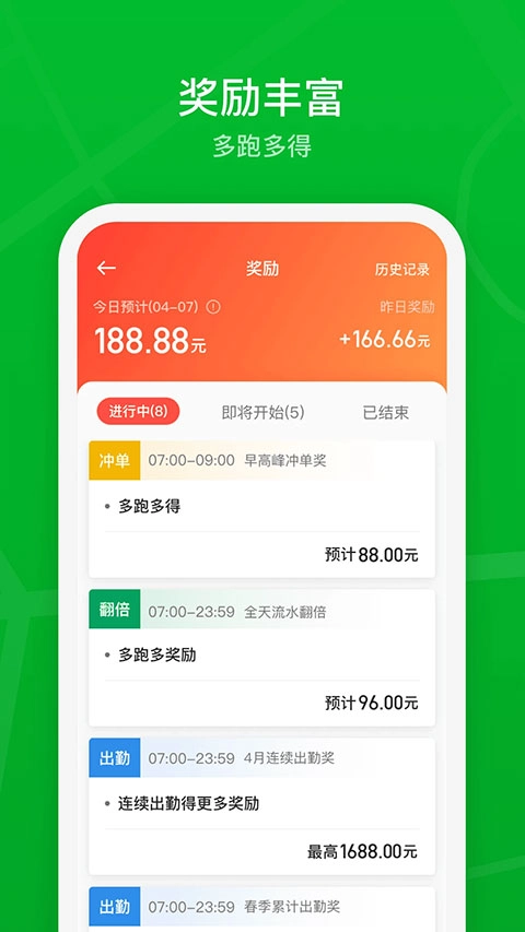 曹操出行司机端(2)