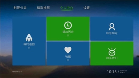 泰捷视频TV版截图2