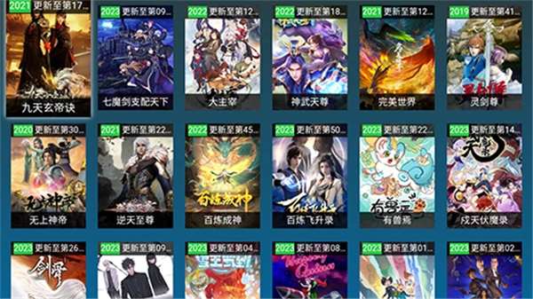 黑枫视界手机版图3