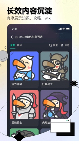 DoDo截圖0