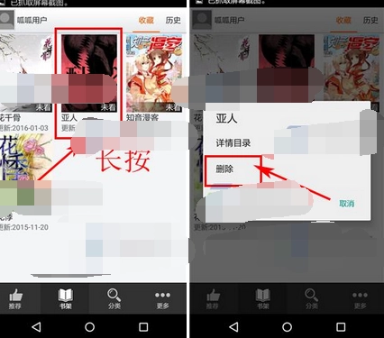 呱呱漫画安卓版下载