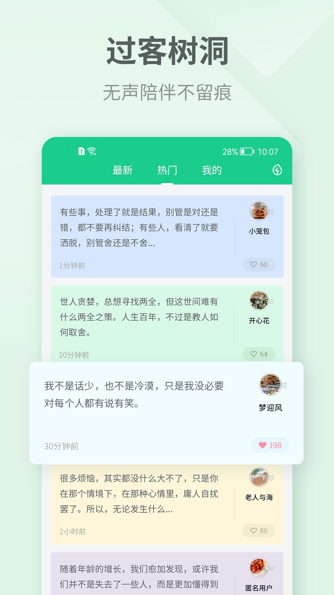 吾记日记图5