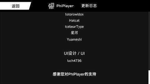 phiplayer图1