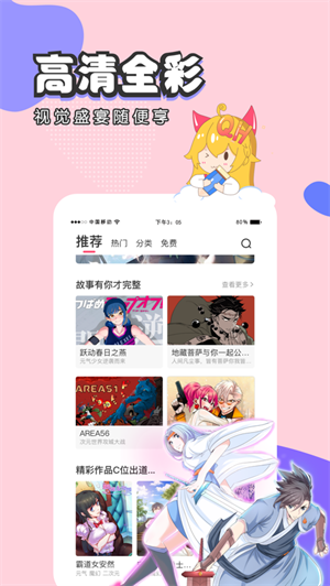 抹茶动漫图4