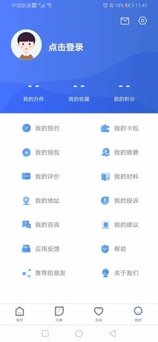 冀时办图4