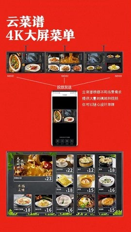 找菜图安卓官方版图2