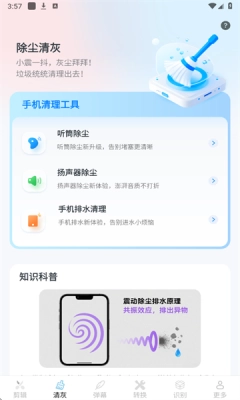 帮乐清工具箱图3