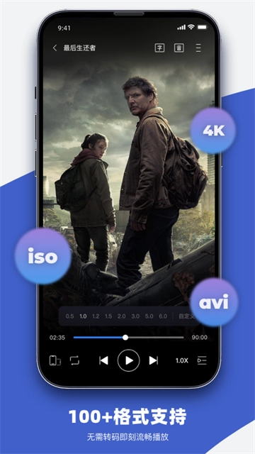 恒星播放器截圖2