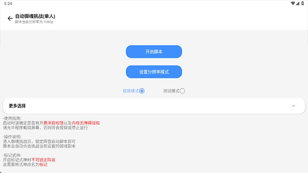 秃秃鼠手机正版图3