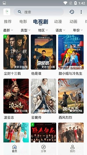 追忆影视2026图1