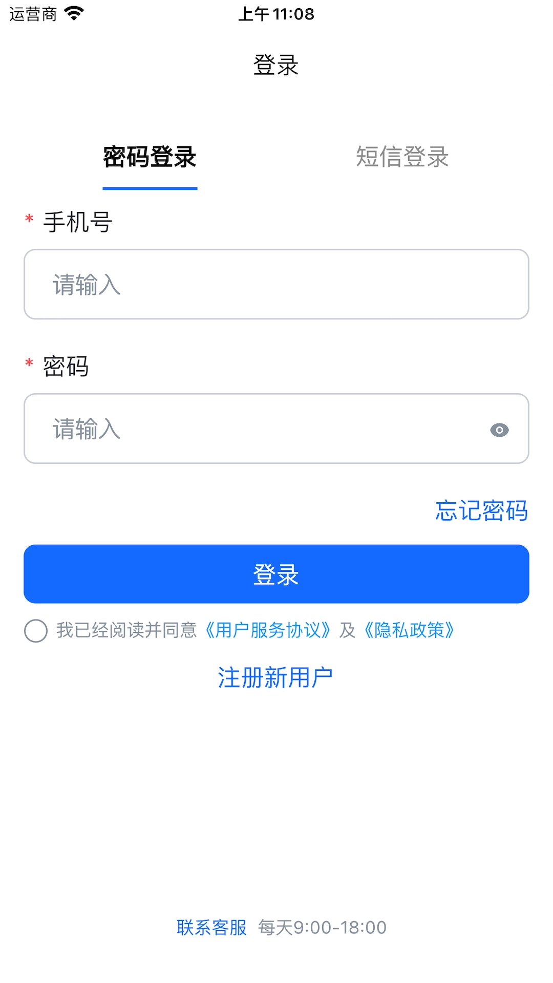 蓝智司机图1