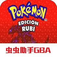 口袋妖怪红宝石