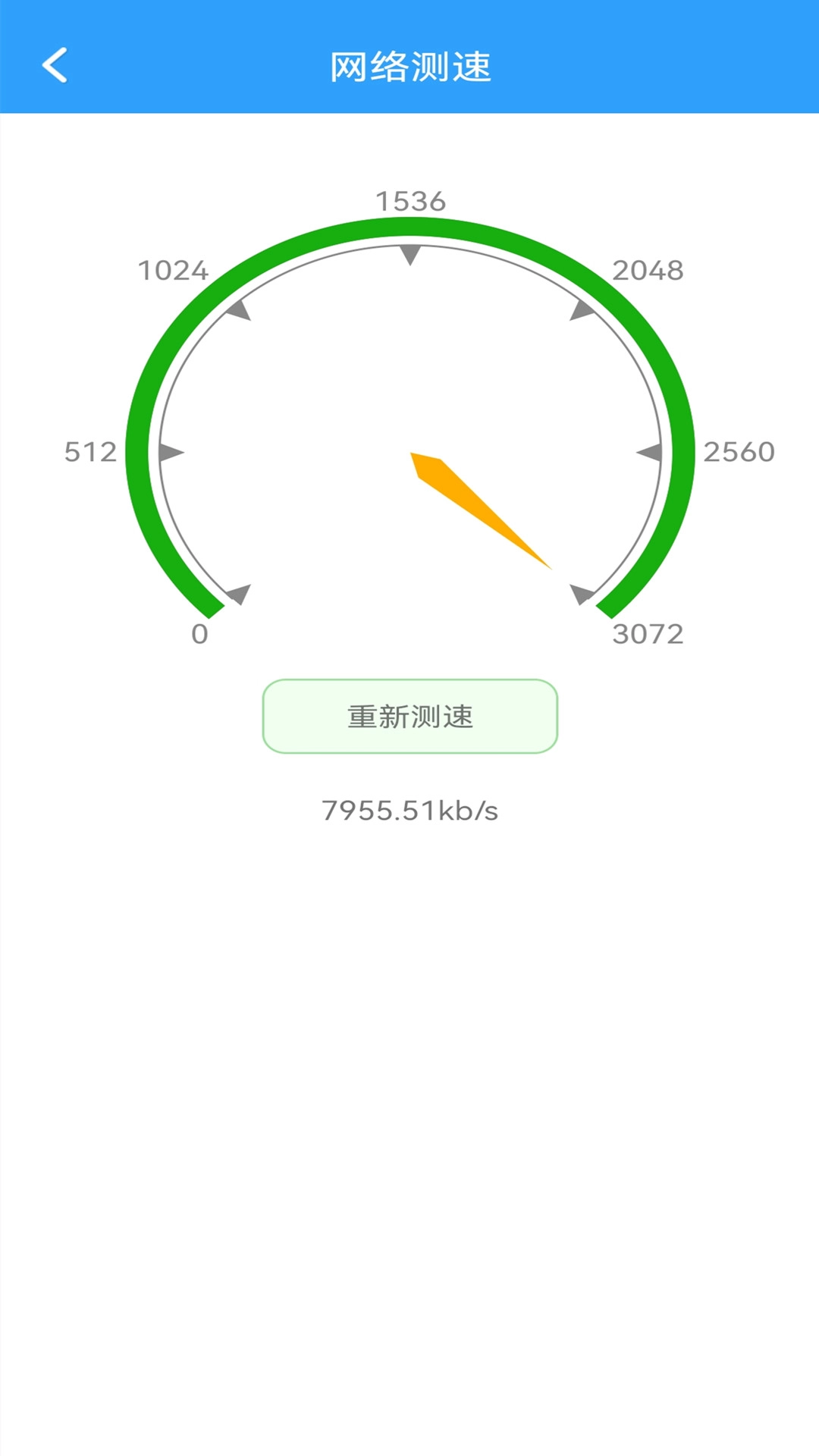 管家MP安卓官方版图2