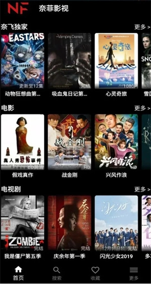 奈菲影视最新版安卓下载