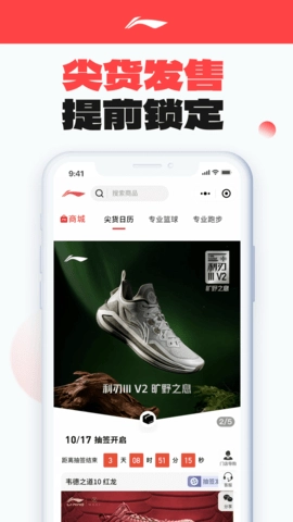 李宁安卓直装版图3