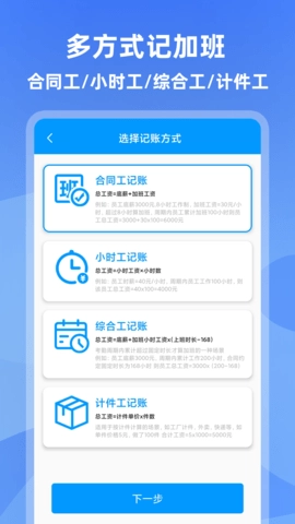 记加班官方正版图2