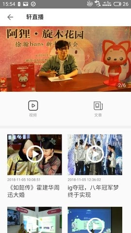 第一读者官方最新版图2