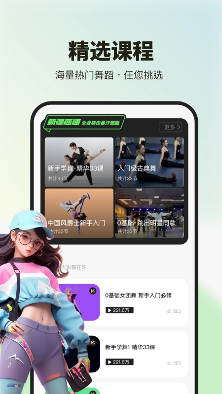 舞蹈教学视频图1