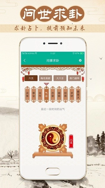 八字万年历免费版(1)