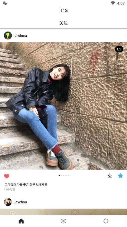 Instagram2025手機(jī)版下載