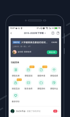 步道乐跑无广告版图2