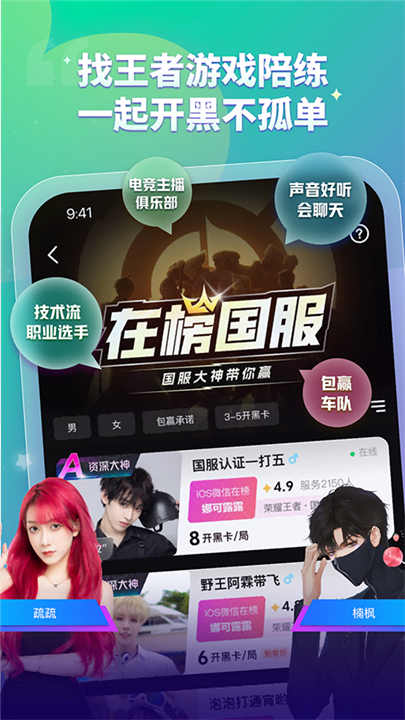 比心陪玩图2