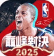 美职篮巅峰对决内购版