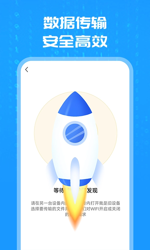 换机克隆同步大师