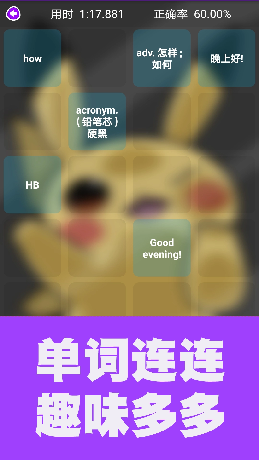 初中英语同步课堂截图4