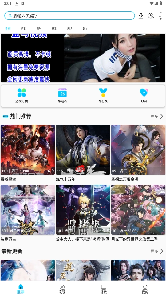 Z动漫最新版图1