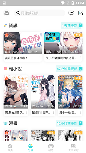 LK轻小说(2)