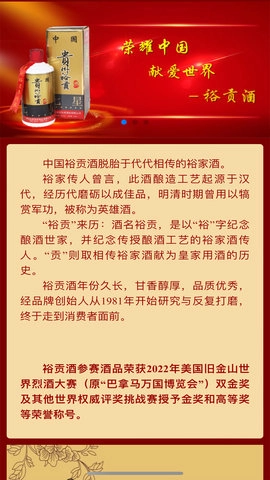 裕贡酒NFC鉴真图2