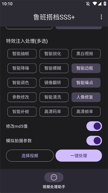 鲁班搭档sss+官方最新版图2