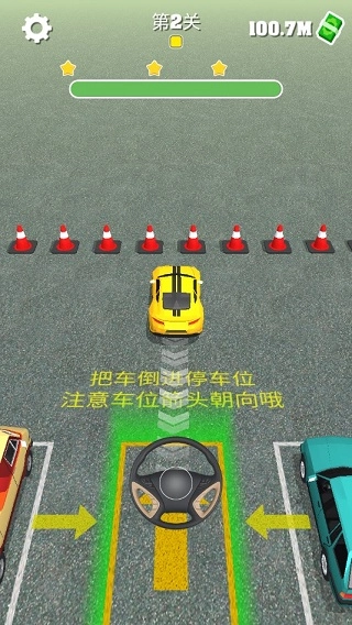 疯狂停车场手游下载