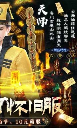 永夜魔君免费版