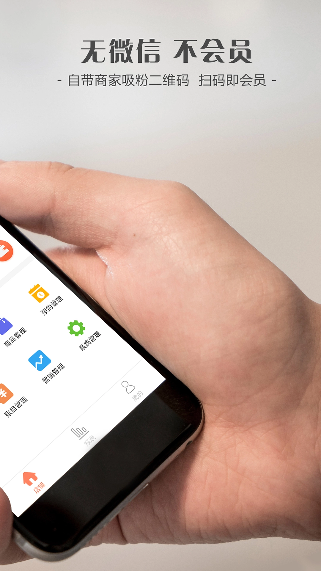 智讯会员管理收银系统图2