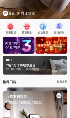 菁舍图1