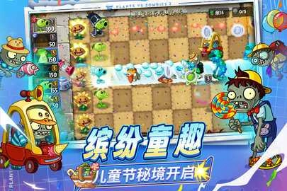 植物大战僵尸2安卓版游戏下载