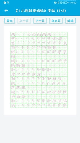 汉字笔画顺序图3