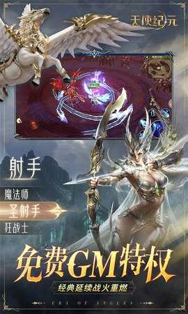 天使纪元3