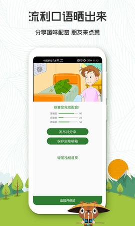 初中英语口语秀图4