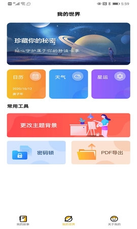 子墨日记最新免费版图3
