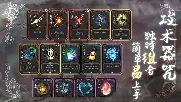 兰若异谭游戏图5