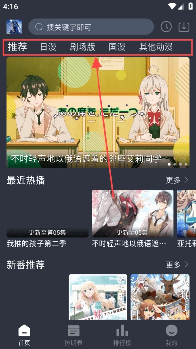 星空动漫官网版下载