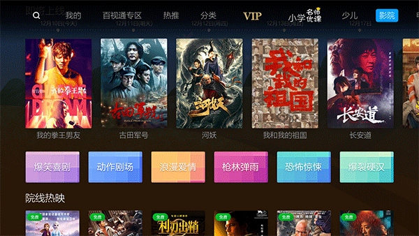 蜜蜂视频安卓版图5